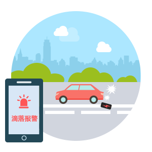 滴落报警.png